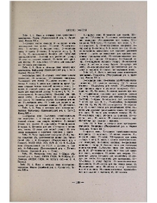 Список таблиц