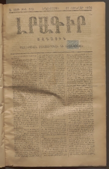 ԼՐԱԳԻՐ ԱԶԳԱՅԻՆ, 1876, Ա տարի, Թիւ 109 (Երկուշաբթի, 19 Յունվար)