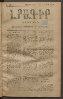 ԼՐԱԳԻՐ ԱԶԳԱՅԻՆ, 1876, Ա տարի, Թիւ 111 (Չորեքշաբթի, 21 Յունվար)