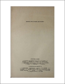 Խմբագրական կոլեգիա