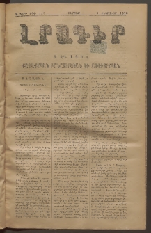 ԼՐԱԳԻՐ ԱԶԳԱՅԻՆ, 1876, Ա տարի, Թիւ 119 (Ուրբաթ, 6 Փետրուար)