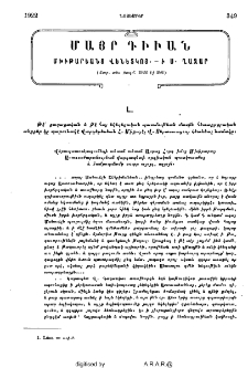 Մայր Դիւան Մխիթարեանց Վենետկոյ ի Ս․ Ղազար