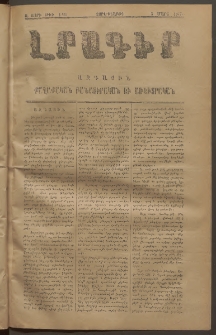 ԼՐԱԳԻՐ ԱԶԳԱՅԻՆ, 1876, Ա տարի, Թիւ 140 (Չորեքշաբթի, 3 Մարտ)