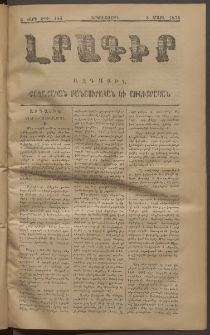 ԼՐԱԳԻՐ ԱԶԳԱՅԻՆ, 1876, Ա տարի, Թիւ 144 (Երկուշաբթի, 8 Մարտ)