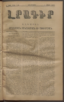 ԼՐԱԳԻՐ ԱԶԳԱՅԻՆ, 1876, Ա տարի, Թիւ 145 (Երեքշաբթի, 9 Մարտ)