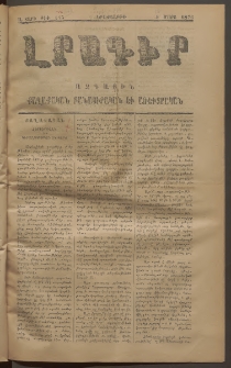 ԼՐԱԳԻՐ ԱԶԳԱՅԻՆ, 1876, Ա տարի, Թիւ 146 (Չորեքշաբթի, 10 Մարտ)