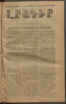 ԼՐԱԳԻՐ ԱԶԳԱՅԻՆ, 1876, Ա տարի, Թիւ 161 (Շաբաթ, 27 Մարտ)