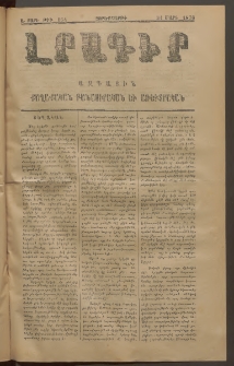ԼՐԱԳԻՐ ԱԶԳԱՅԻՆ, 1876, Ա տարի, Թիւ 164 (Չորեքշաբթի, 31 Մարտ)