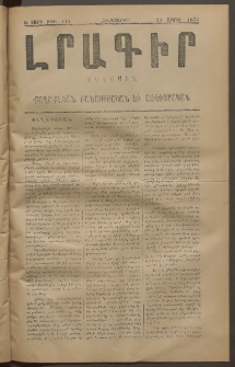 ԼՐԱԳԻՐ ԱԶԳԱՅԻՆ, 1876, Ա տարի, Թիւ 177 (Հինգշաբթի, 22 Ապրիլ)