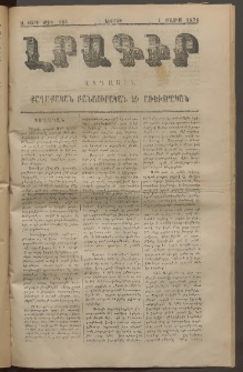 ԼՐԱԳԻՐ ԱԶԳԱՅԻՆ, 1876, Ա տարի, Թիւ 185 (Շաբաթ, 1 Մայիս)