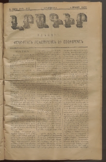 ԼՐԱԳԻՐ ԱԶԳԱՅԻՆ, 1876, Ա տարի, Թիւ 187 (Երեքշաբթի, 4 Մայիս)