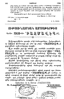 Ութսսունամեակ ամսաթերթիս եւ 1918-ի " Բազմավէպ"