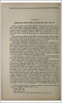 Աշակերտական շարժումները Հայաստանում 1906—1907 թթ.