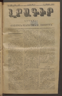 ԼՐԱԳԻՐ ԱԶԳԱՅԻՆ, 1876, Ա տարի, Թիւ 209 (Երկուշաբթի, 31 Մայիս)