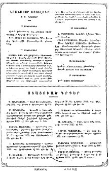 Նշանաւոր այցելուք ի Սուրբ Ղազար