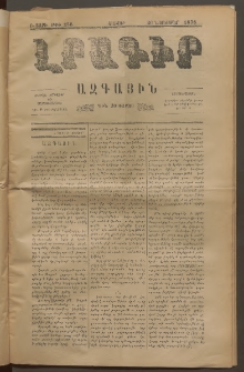 ԼՐԱԳԻՐ ԱԶԳԱՅԻՆ, 1876, Բ տարի, Թիւ 258 (Շաբաթ, 20 Նոյեմբեր)