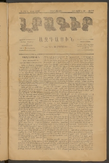ԼՐԱԳԻՐ ԱԶԳԱՅԻՆ, 1877, Բ տարի, Թիւ 324 (Հինգշաբթի, 10 Փետրվար)