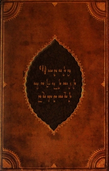 Պարսից պոեզիայի ընտրանի