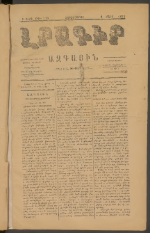 ԼՐԱԳԻՐ ԱԶԳԱՅԻՆ, 1877, Բ տարի, Թիւ 340 (Չորեքշաբթի, 2 Մարտ)