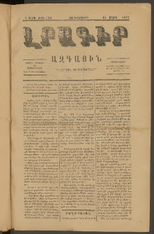 ԼՐԱԳԻՐ ԱԶԳԱՅԻՆ, 1877, Բ տարի, Թիւ 352 (Չորեքշաբթի, 16 Մարտ)