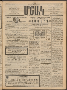 Մշակ, 1913, Քառասուներկուերորդ տարի, Թիւ 3 (Կիրակի, Յունվարի 6)
