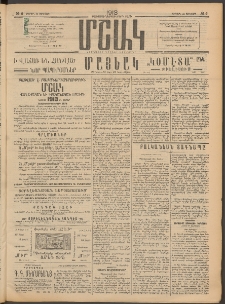 Մշակ, 1913, Քառասուներկուերորդ տարի, Թիւ 6 (Ուրբաթ, Յունվարի 11)