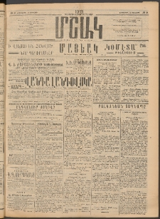 Մշակ, 1913, Քառասուներկուերորդ տարի, Թիւ 9 (Երեքշաբթի, Յունվարի 15)