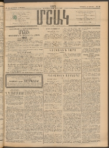 Մշակ, 1913, Քառասուներկուերորդ տարի, Թիւ 16 (Չորեքշաբթի, Յունվարի 23)