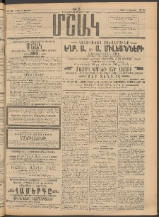 Մշակ, 1913, Քառասուներկուերորդ տարի, Թիւ 19 (Շաբաթ, Յունվարի 26)