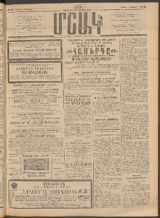 Մշակ, 1913, Քառասուներկուերորդ տարի, Թիւ 20 (Կիրակի, Յունվարի 27)