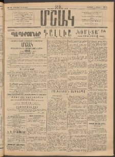 Մշակ, 1913, Քառասուներկուերորդ տարի, Թիւ 21 (Երեքշաբթի, Յունվարի 29)
