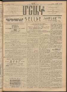Մշակ, 1913, Քառասուներկուերորդ տարի, Թիւ 24 (Ուրբաթ, Փետրվարի 1)