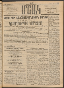 Մշակ, 1913, Քառասուներկուերորդ տարի, Թիւ 25 (Շաբաթ, Փետրվարի 2)