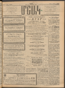 Մշակ, 1913, Քառասուներկուերորդ տարի, Թիւ 26 (Կիրակի, Փետրվարի 3)