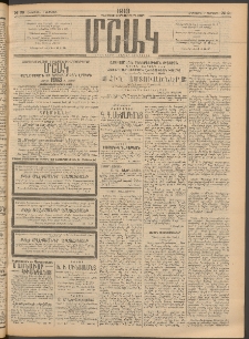 Մշակ, 1913, Քառասուներկուերորդ տարի, Թիւ 29 (Հինգշաբթի, Փետրվարի 7)