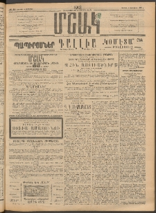 Մշակ, 1913, Քառասուներկուերորդ տարի, Թիւ 30 (Ուրբաթ, Փետրվարի 8)