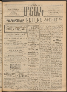 Մշակ, 1913, Քառասուներկուերորդ տարի, Թիւ 35 (Հինգշաբթի, Փետրվարի 14)