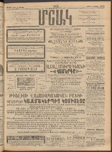Մշակ, 1913, Քառասուներկուերորդ տարի, Թիւ 37 (Կիրակի, Փետրվարի 17)