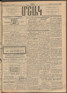 Մշակ, 1913, Քառասուներկուերորդ տարի, Թիւ 39 (Չորեքշաբթի, Փետրվարի 20)