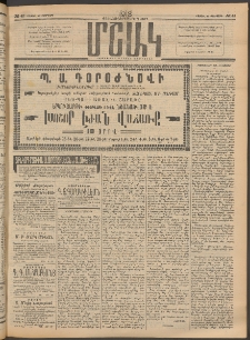 Մշակ, 1913, Քառասուներկուերորդ տարի, Թիւ 41 (Շաբաթ, Փետրվարի 23)