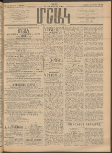 Մշակ, 1913, Քառասուներկուերորդ տարի, Թիւ 44 (Հինգշաբթի, Փետրվարի 28)