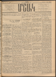 Մշակ, 1913, Քառասուներկուերորդ տարի, Թիւ 49 (Չորեքշաբթի, Մարտի 6)