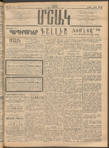 Մշակ, 1913, Քառասուներկուերորդ տարի, Թիւ 51 (Ուրբաթ, Մարտի 8)