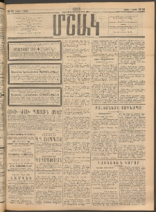 Մշակ, 1913, Քառասուներկուերորդ տարի, Թիւ 52 (Շաբաթ, Մարտի 9)