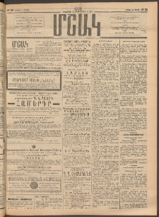 Մշակ, 1913, Քառասուներկուերորդ տարի, Թիւ 53 (Կիրակի, Մարտի 10)