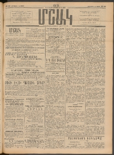 Մշակ, 1913, Քառասուներկուերորդ տարի, Թիւ 56 (Հինգշաբթի, Մարտի 14)