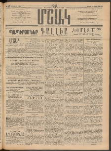 Մշակ, 1913, Քառասուներկուերորդ տարի, Թիւ 57 (Ուրբաթ, Մարտի 15)