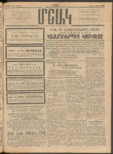 Մշակ, 1913, Քառասուներկուերորդ տարի, Թիւ 58 (Շաբաթ, Մարտի 16)