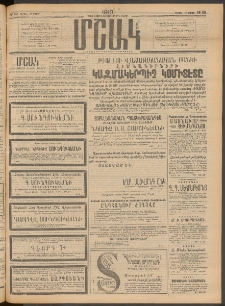 Մշակ, 1913, Քառասուներկուերորդ տարի, Թիւ 59 (Կիրակի, Մարտի 17)