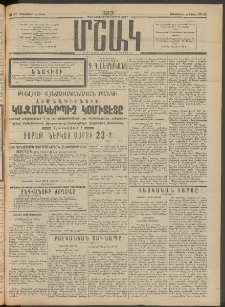 Մշակ, 1913, Քառասուներկուերորդ տարի, Թիւ 61 (Չորեքշաբթի, Մարտի 20)